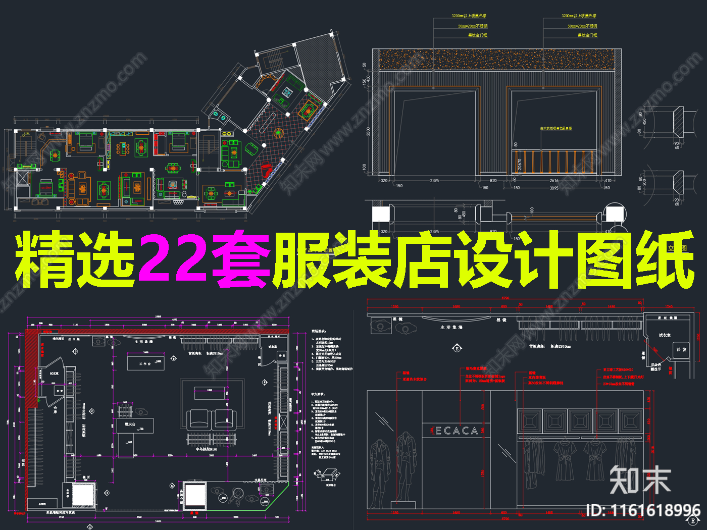 精选服装店设计图纸22套cad施工图下载【ID:1161618996】