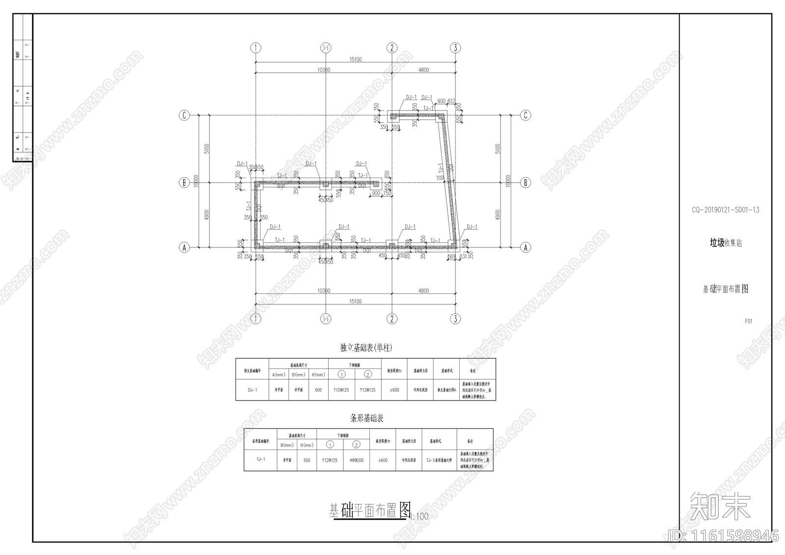 垃圾收集站结构图cad施工图下载【ID:1161598946】