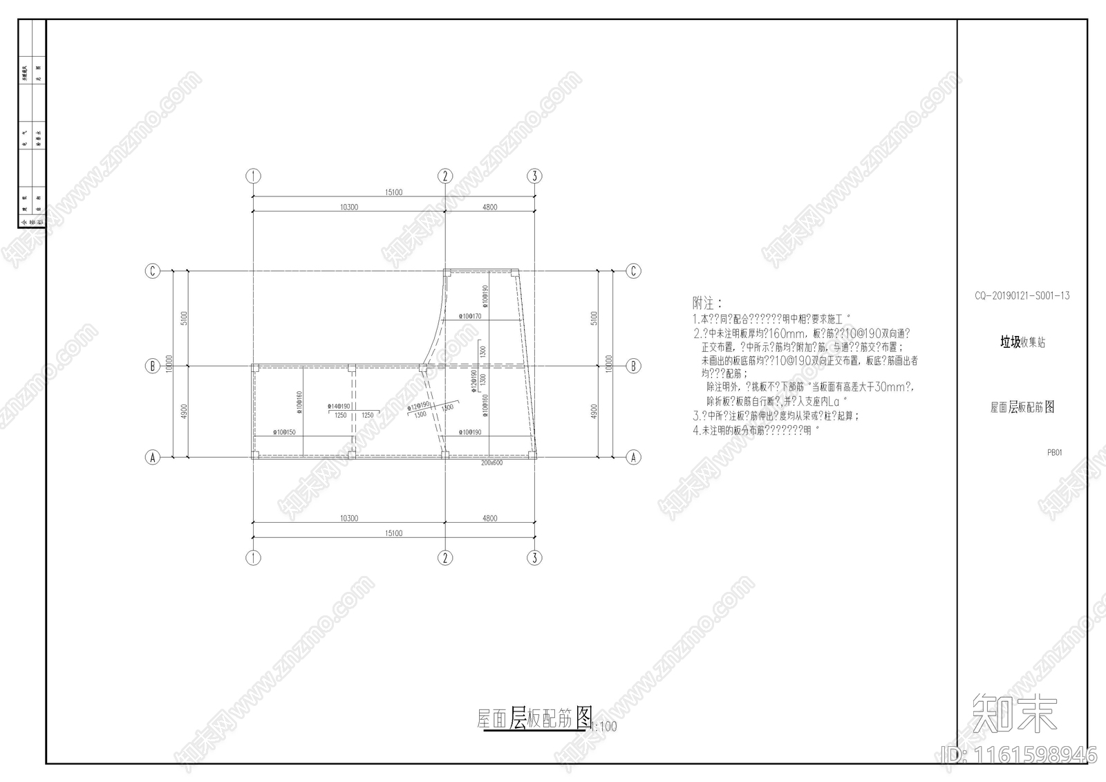 垃圾收集站结构图cad施工图下载【ID:1161598946】