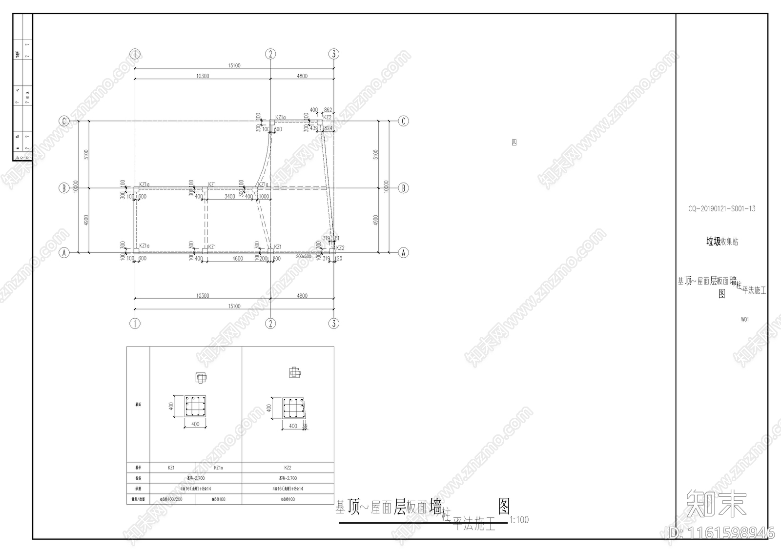 垃圾收集站结构图cad施工图下载【ID:1161598946】