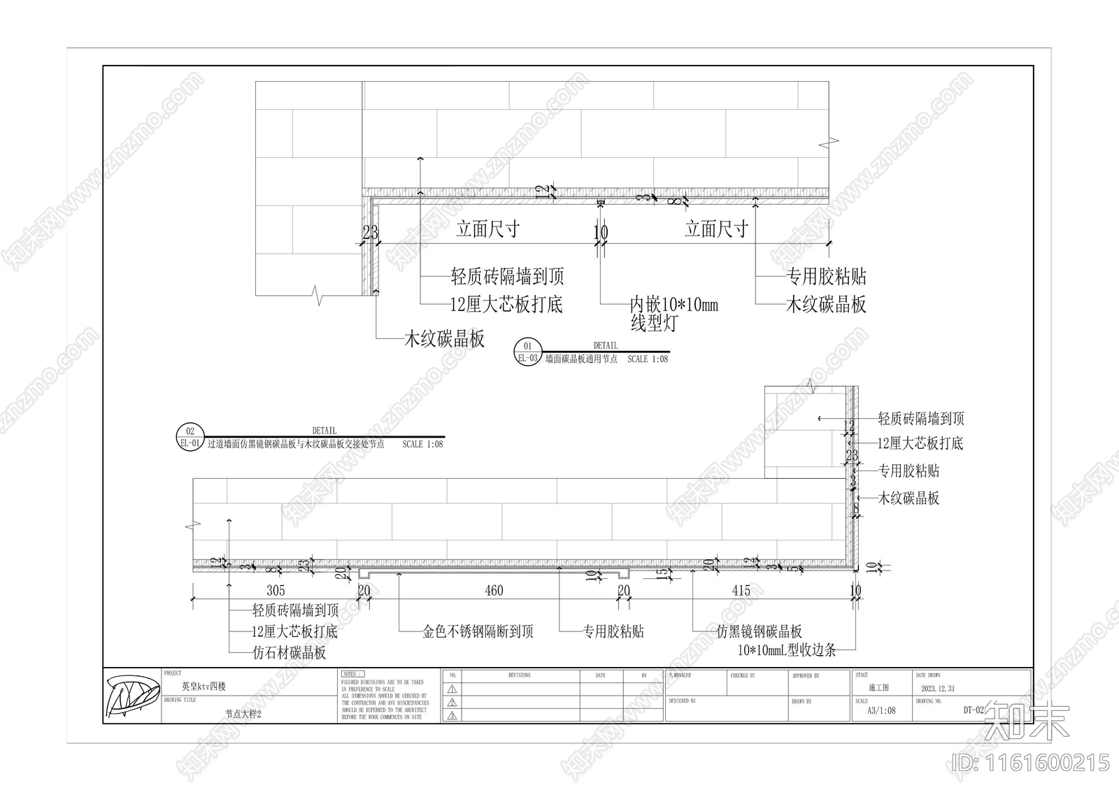 现代KTVcad施工图下载【ID:1161600215】