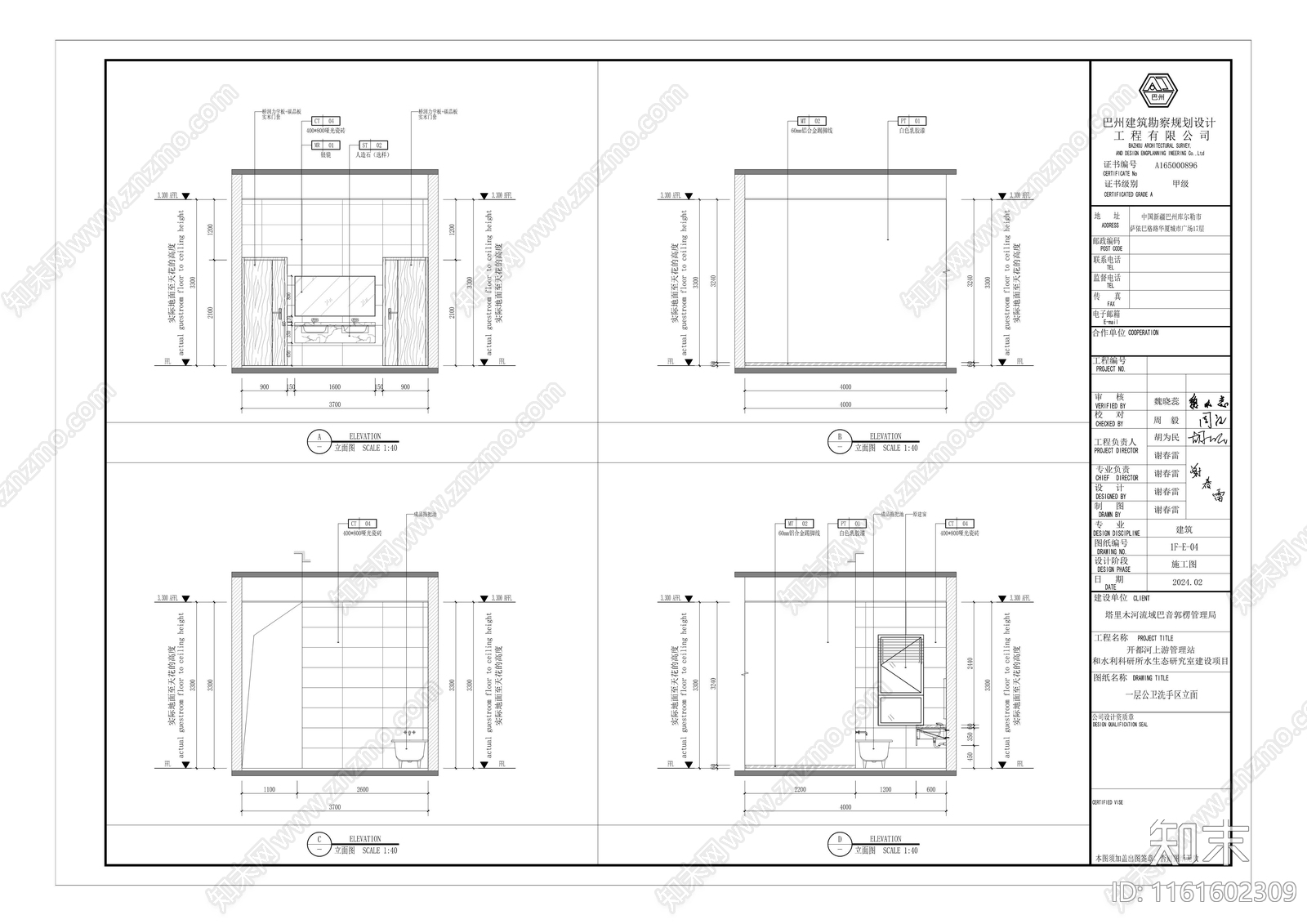 现代两层办公室cad施工图下载【ID:1161602309】