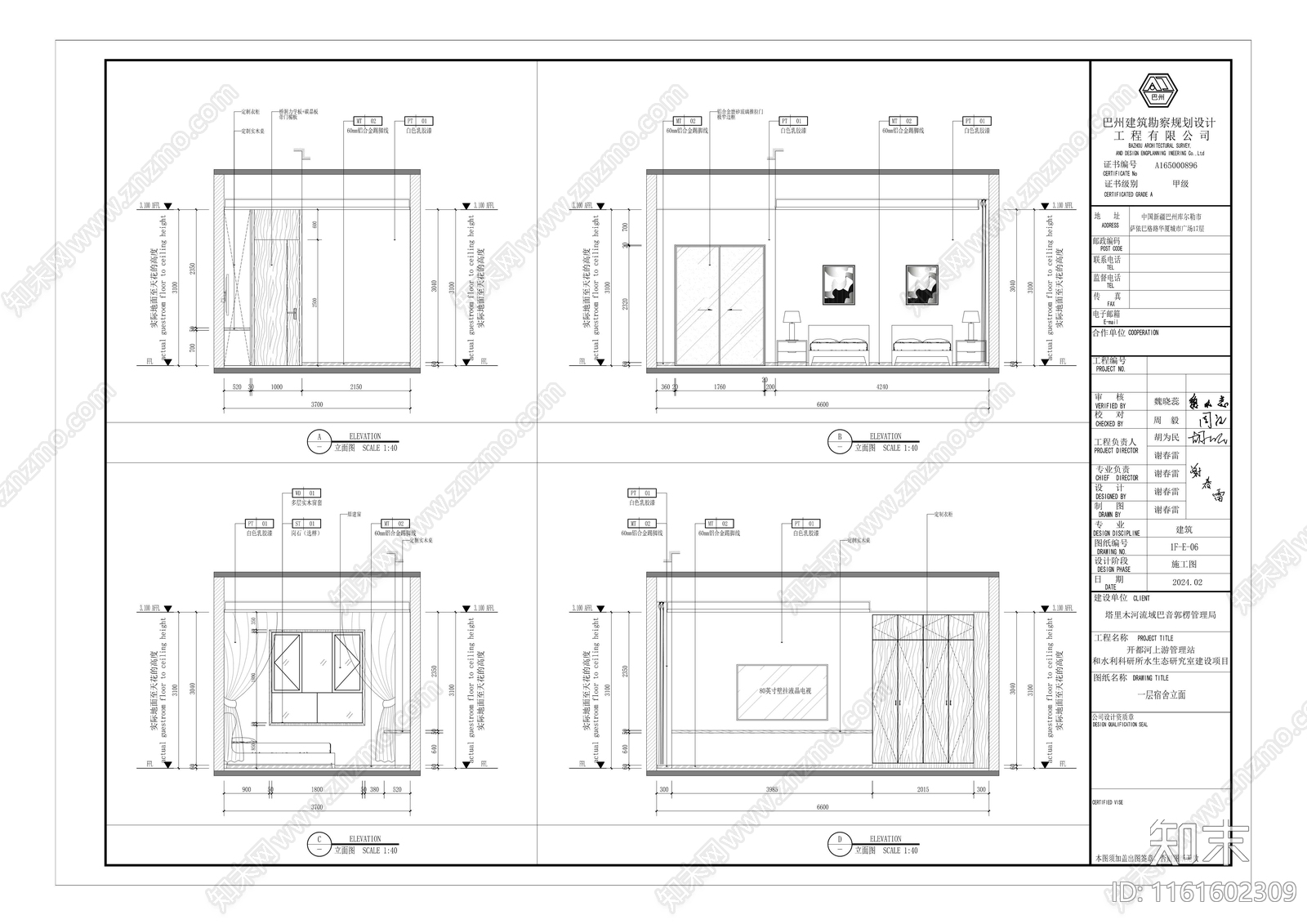 现代两层办公室cad施工图下载【ID:1161602309】