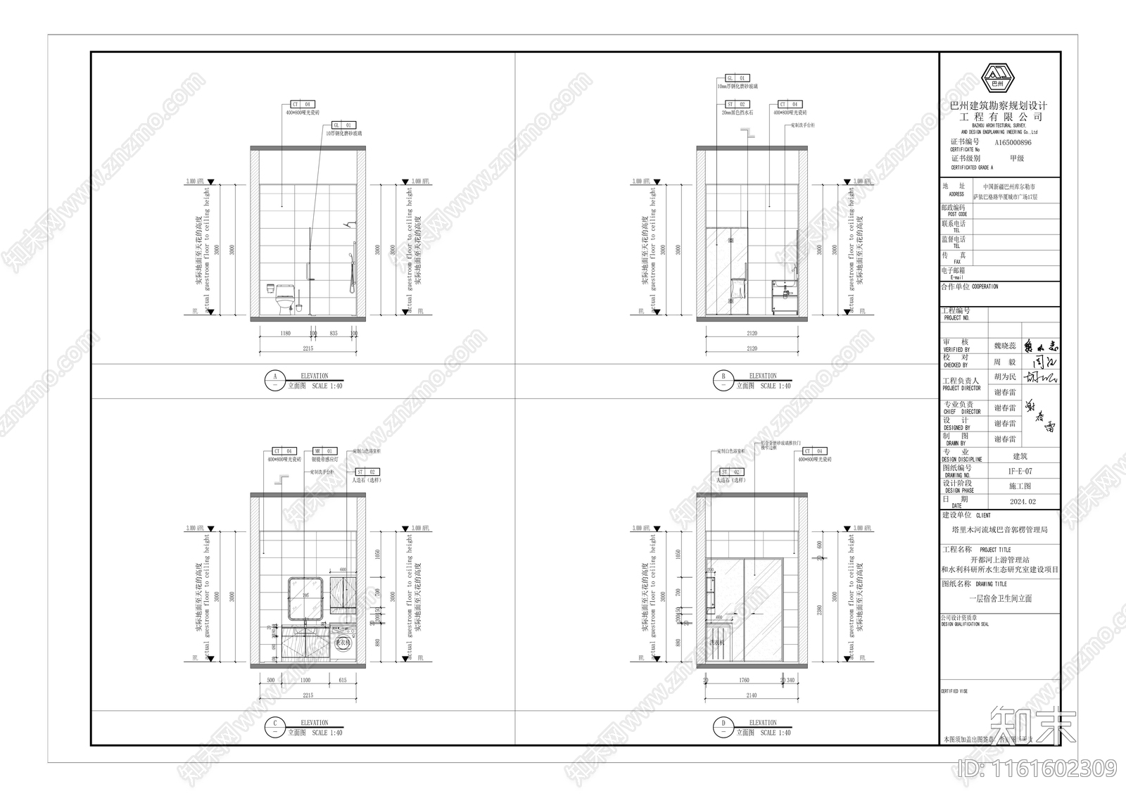 现代两层办公室cad施工图下载【ID:1161602309】