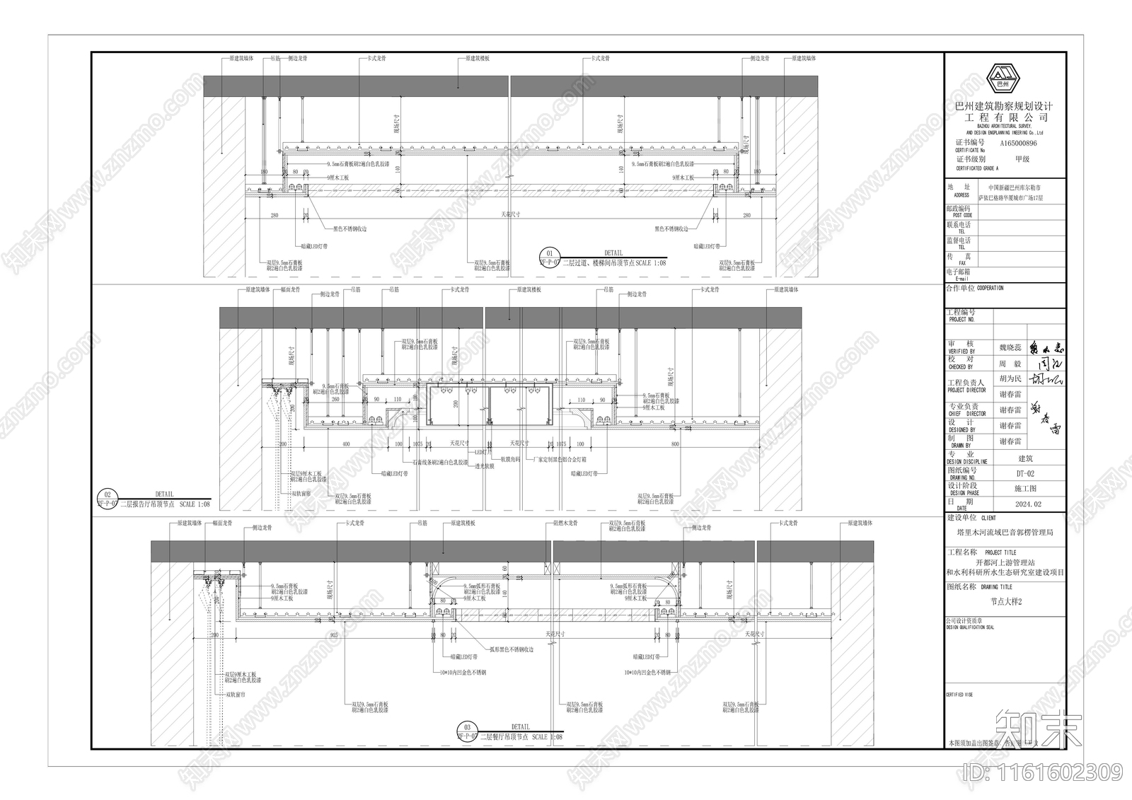 现代两层办公室cad施工图下载【ID:1161602309】