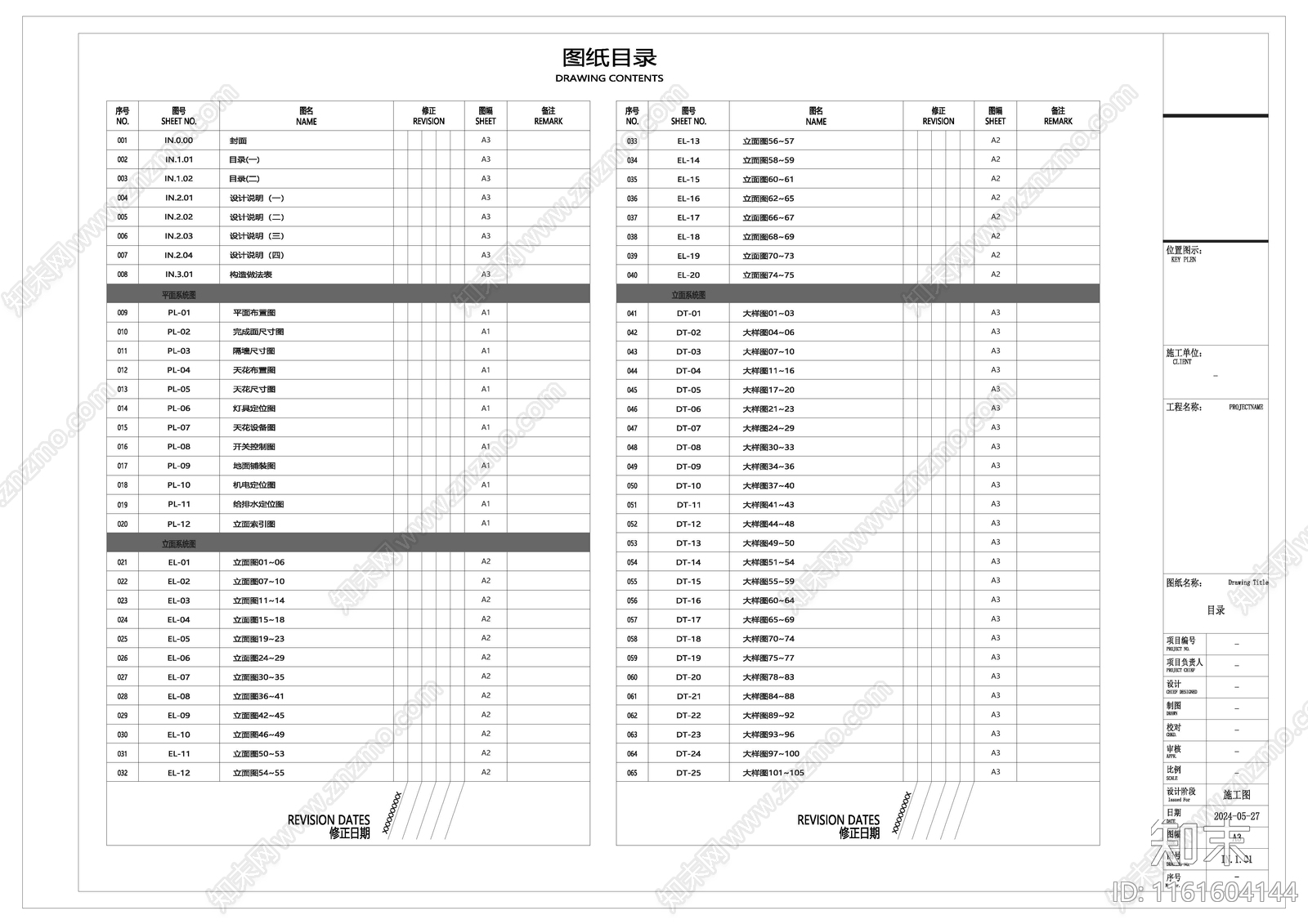 现代600平方会所装修设计cad施工图下载【ID:1161604144】