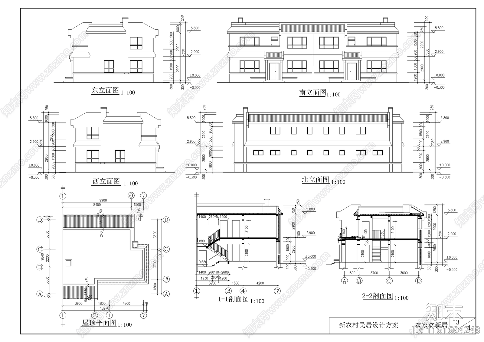 两套新农村住宅设计施工图下载【ID:1161604243】