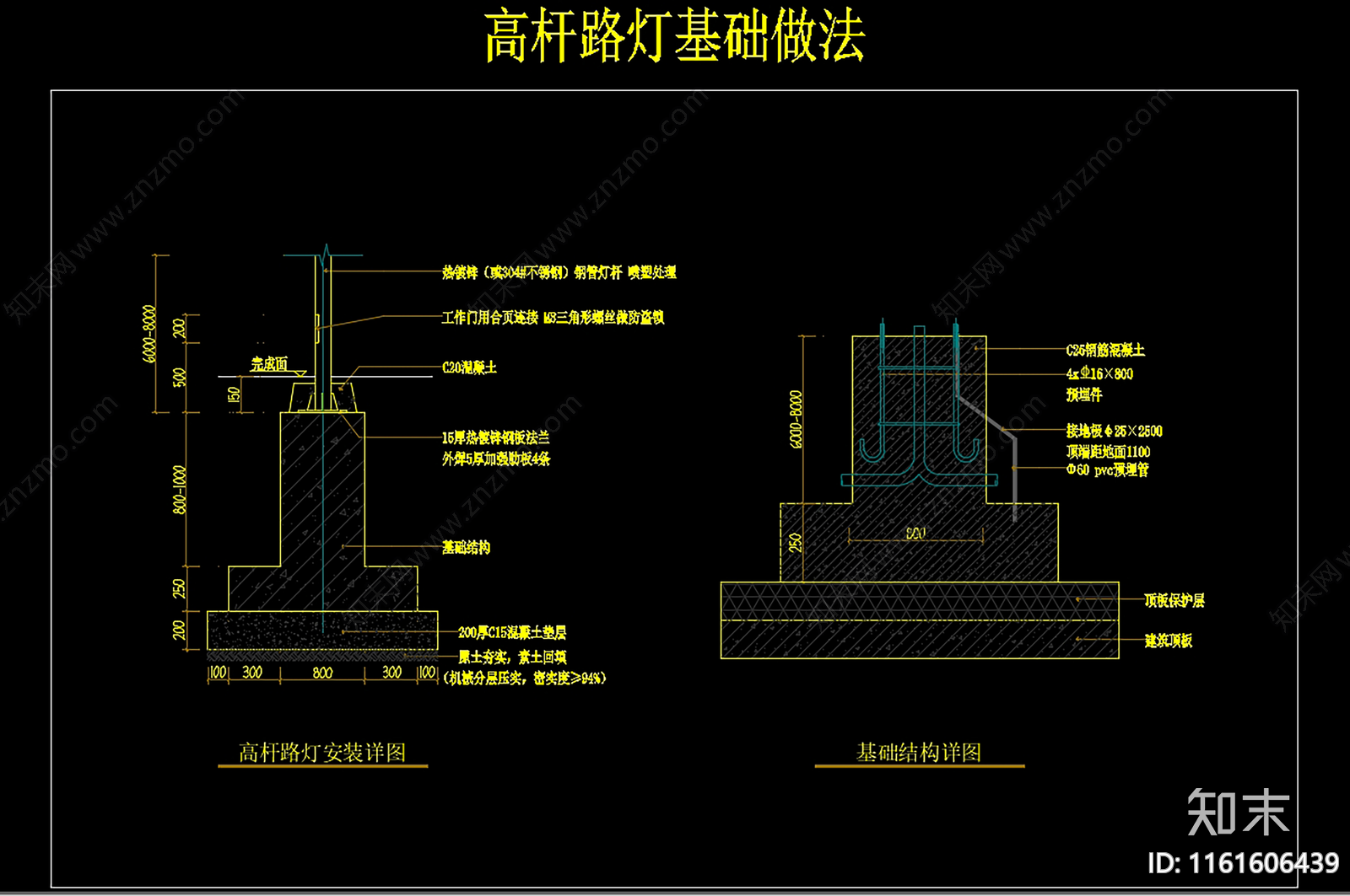 现代高杆路灯基础做法施工图下载【ID:1161606439】