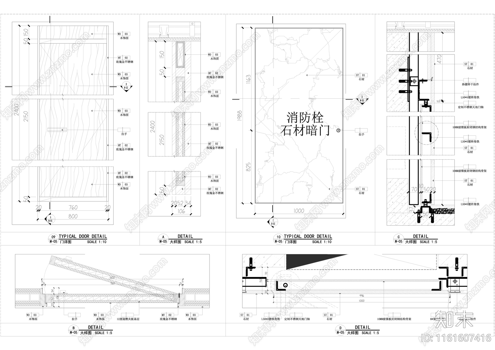 现代酒店门表cad施工图下载【ID:1161607416】