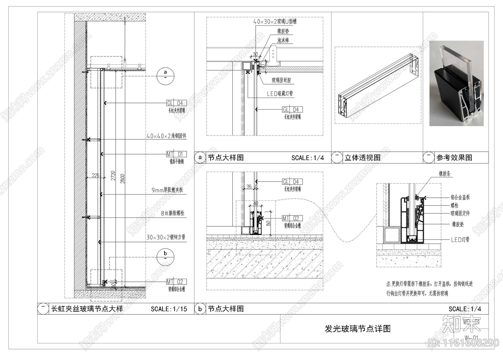 发光玻璃节点详图cad施工图下载【ID:1161608290】