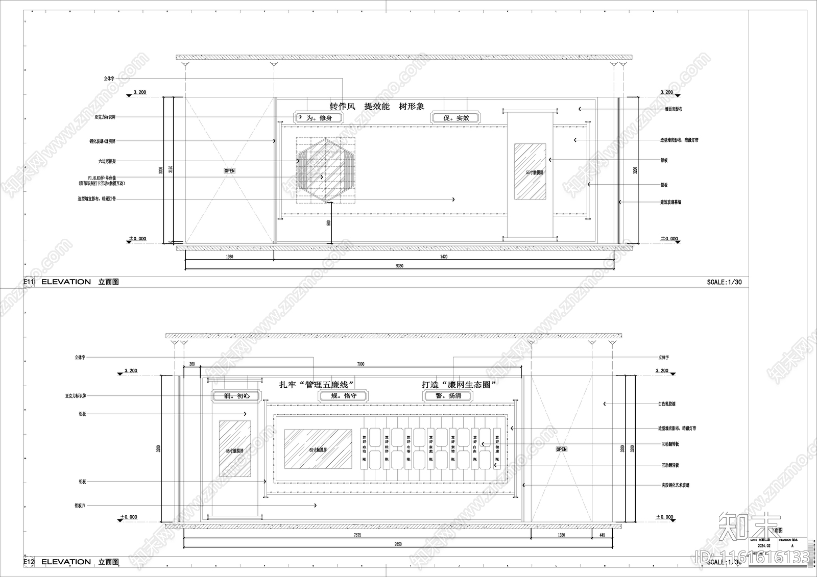 党建展厅cad施工图下载【ID:1161616133】