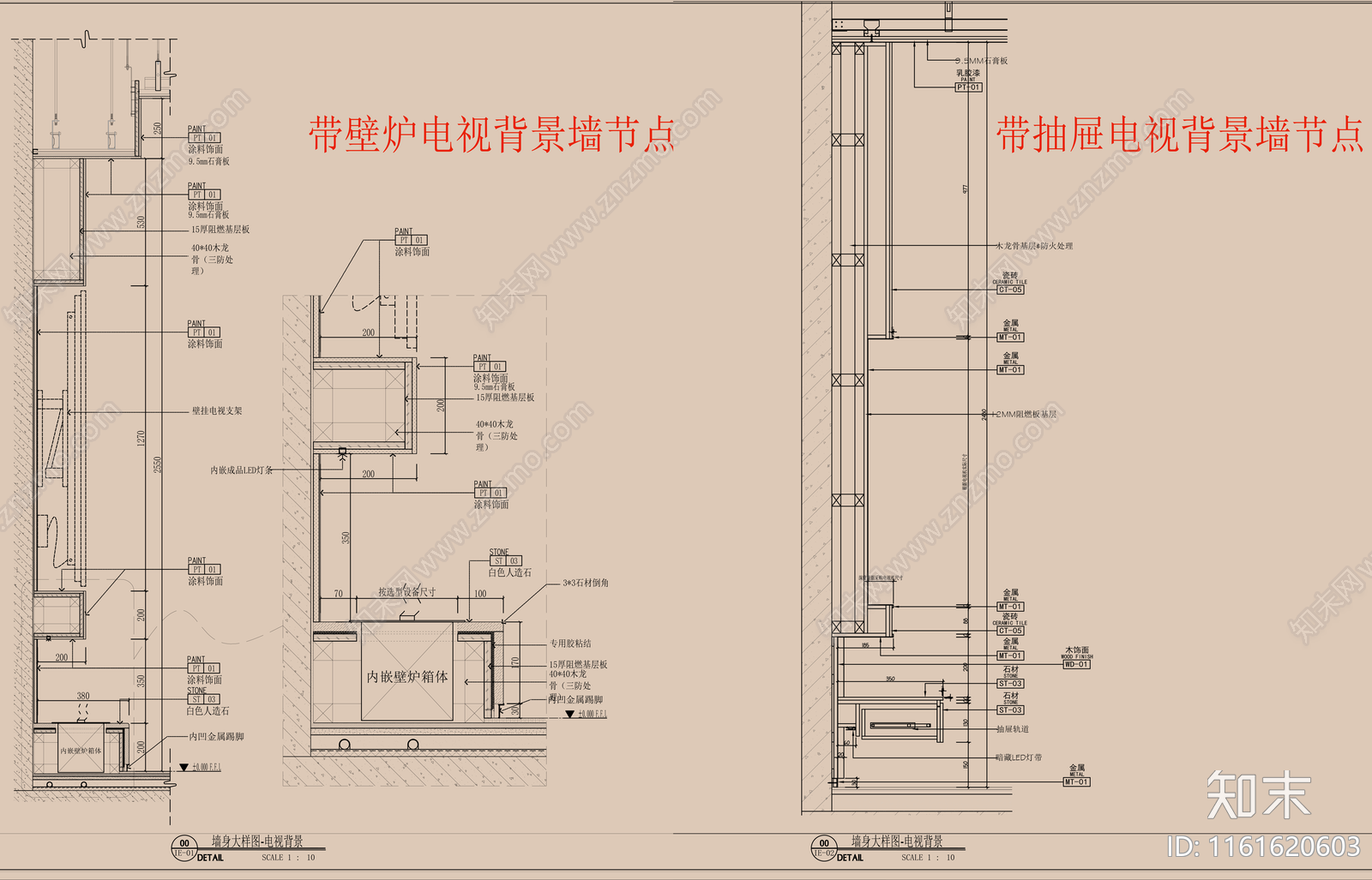 内嵌电视背景墙节点大样图壁炉节点图施工图下载【ID:1161620603】