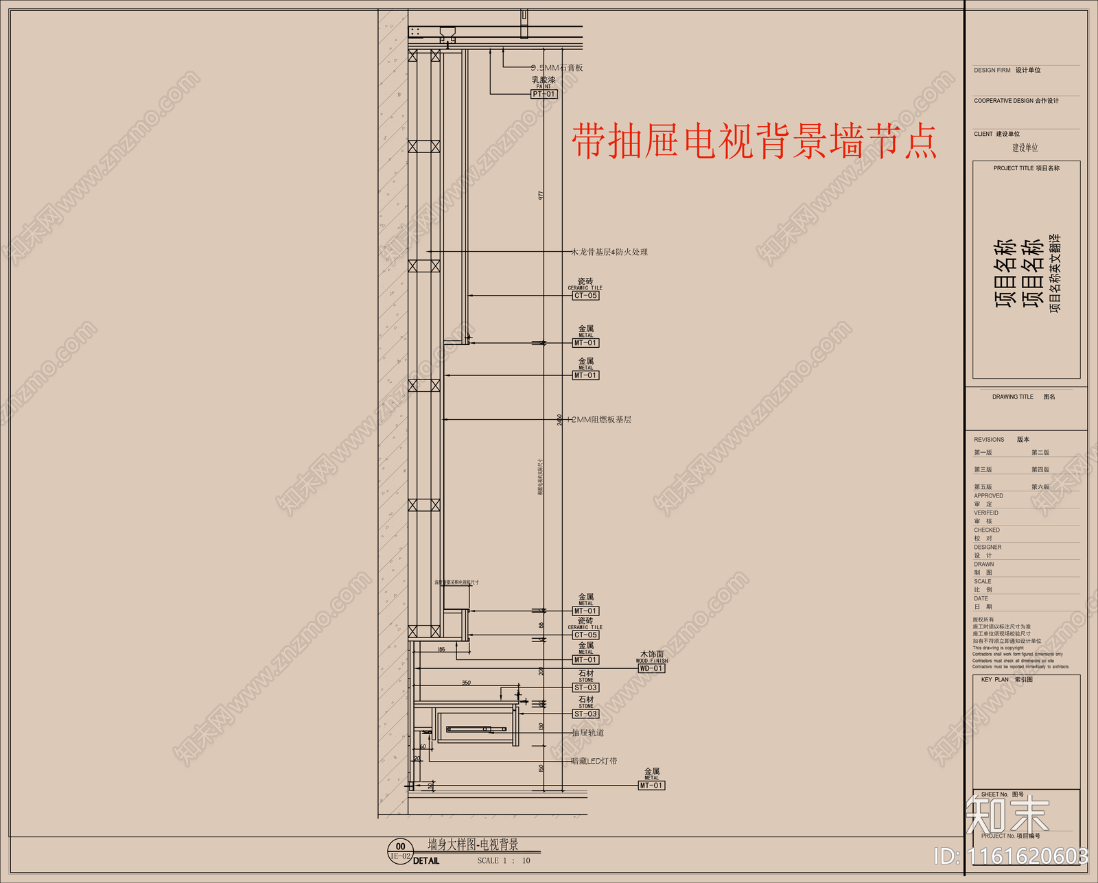 内嵌电视背景墙节点大样图壁炉节点图施工图下载【ID:1161620603】