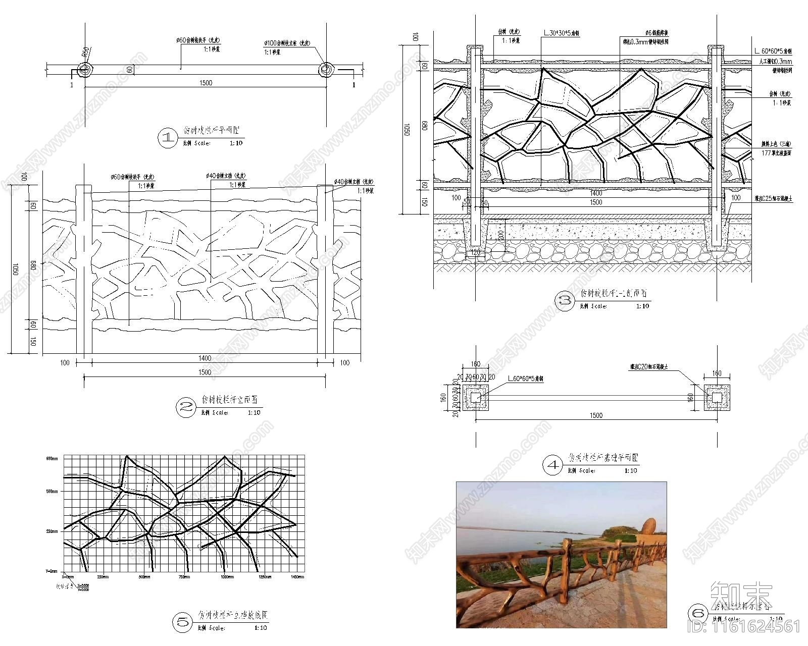 仿树枝栏杆做法施工图下载【ID:1161624561】
