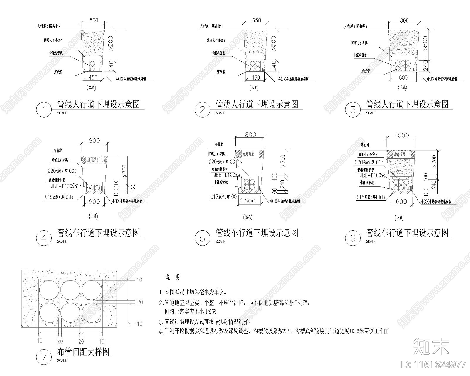 电缆管沟大样图施工图下载【ID:1161624977】