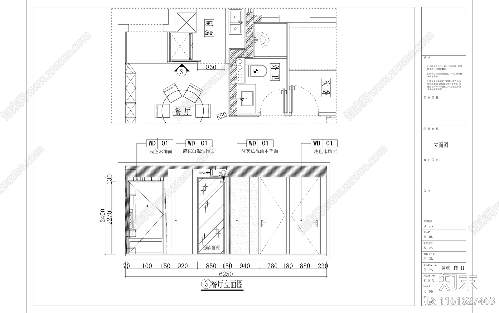 100m²家装平层室内全套cad施工图下载【ID:1161627463】