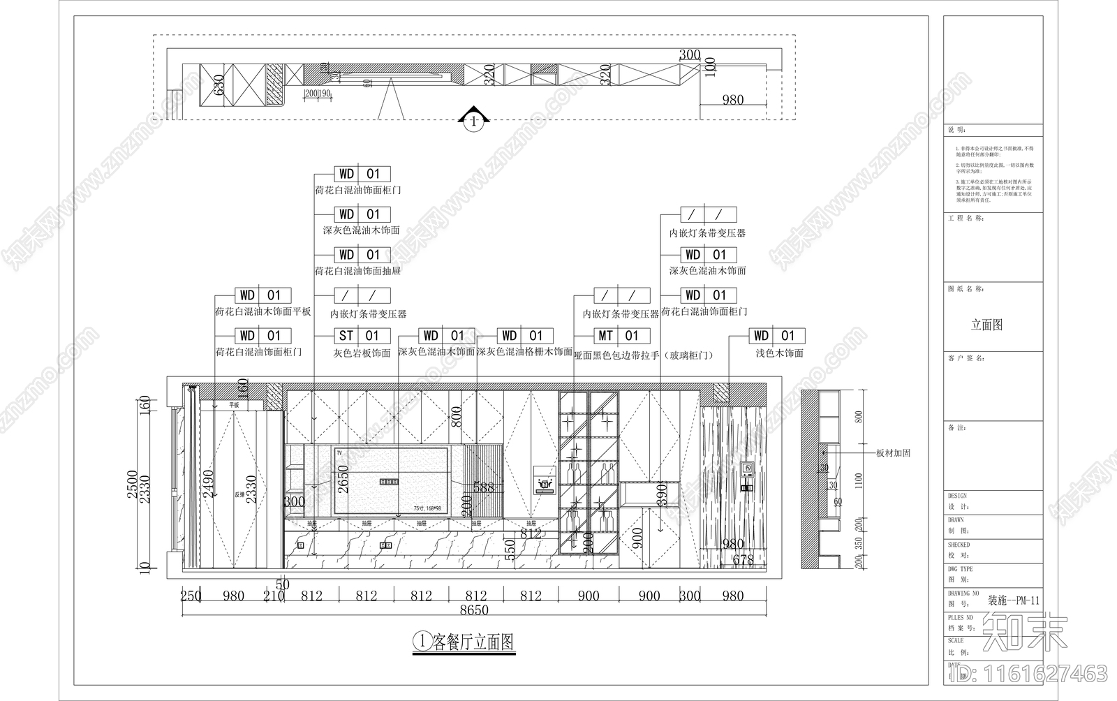 100m²家装平层室内全套cad施工图下载【ID:1161627463】