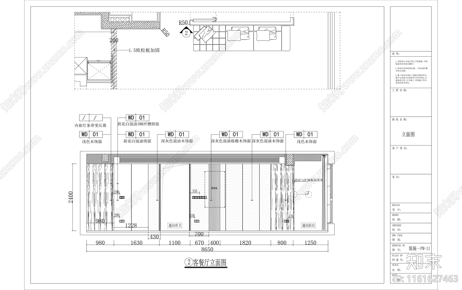 100m²家装平层室内全套cad施工图下载【ID:1161627463】