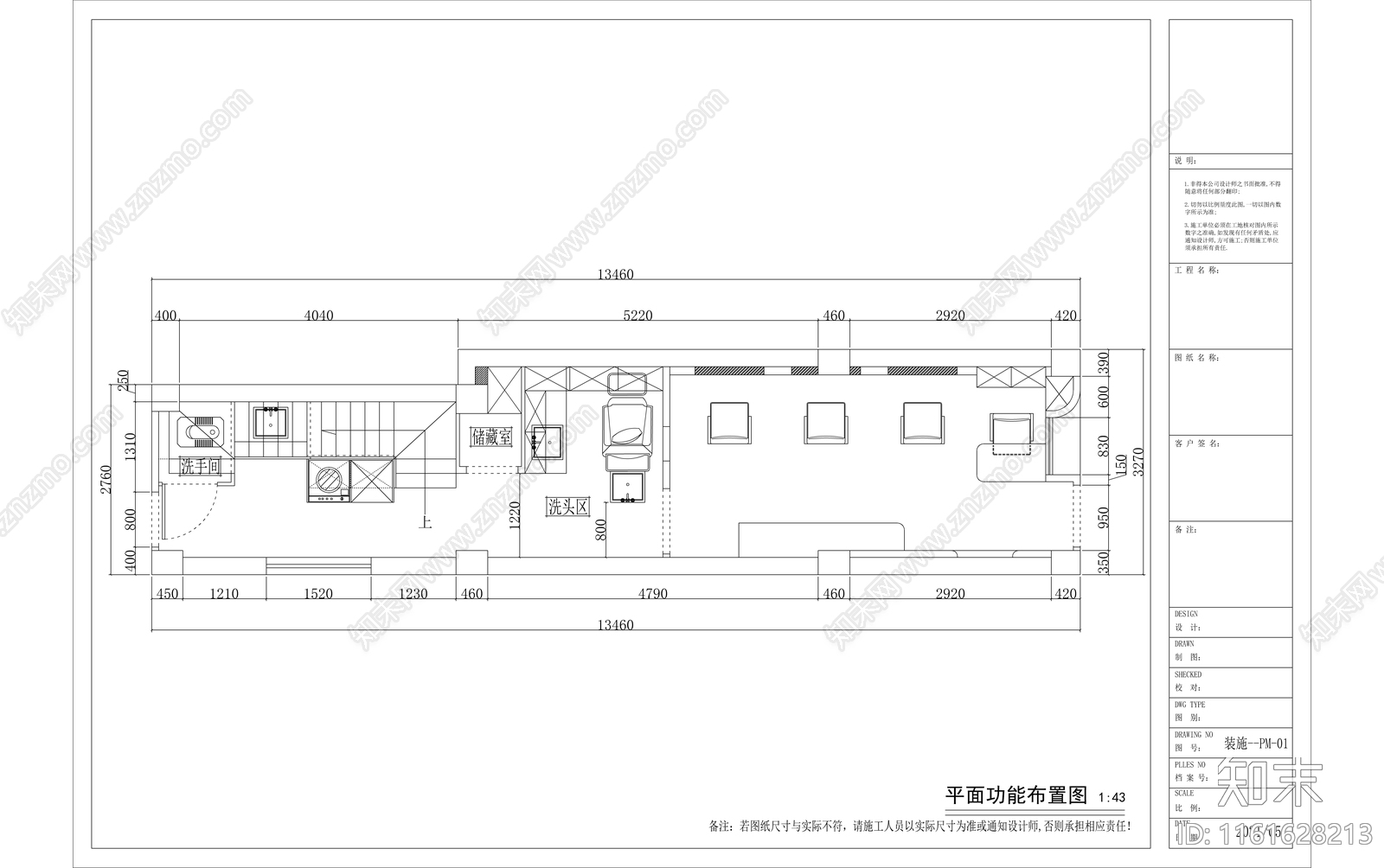 全套理发店施工图下载【ID:1161628213】