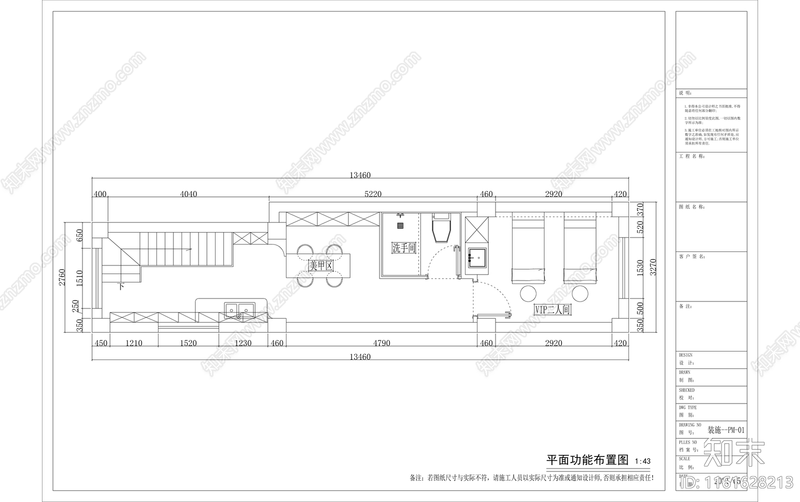 全套理发店施工图下载【ID:1161628213】