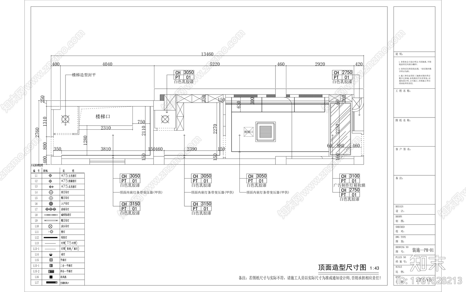 全套理发店施工图下载【ID:1161628213】