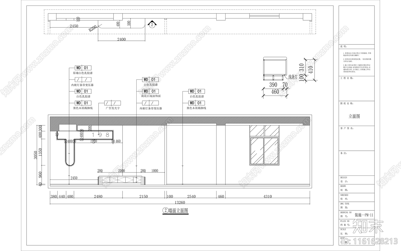 全套理发店施工图下载【ID:1161628213】