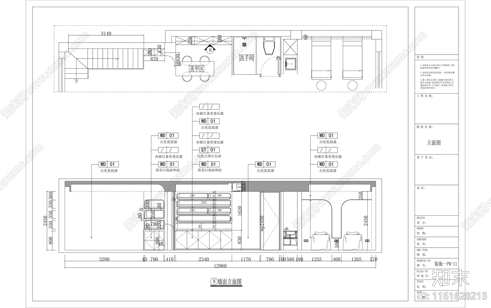 全套理发店施工图下载【ID:1161628213】