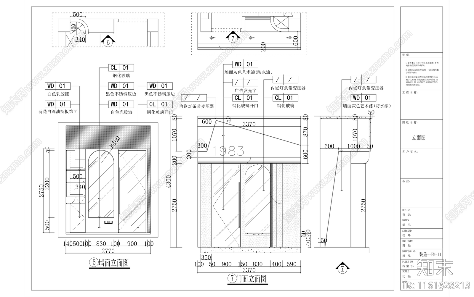 全套理发店施工图下载【ID:1161628213】