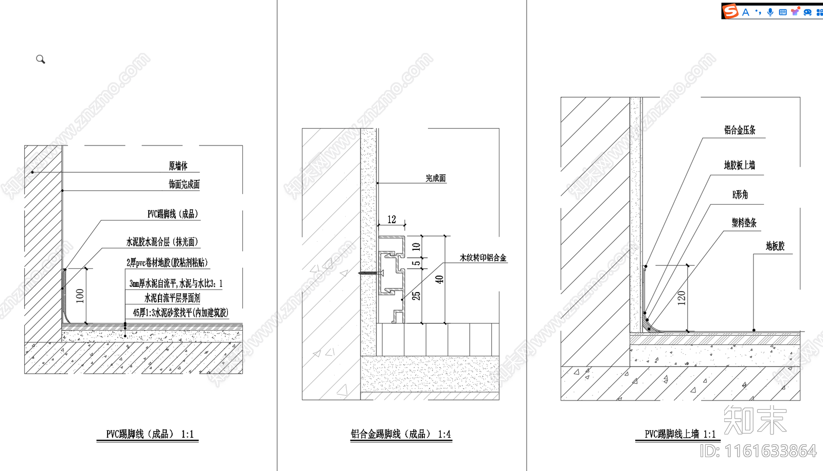 铝合金成品踢脚线施工图下载【ID:1161633864】