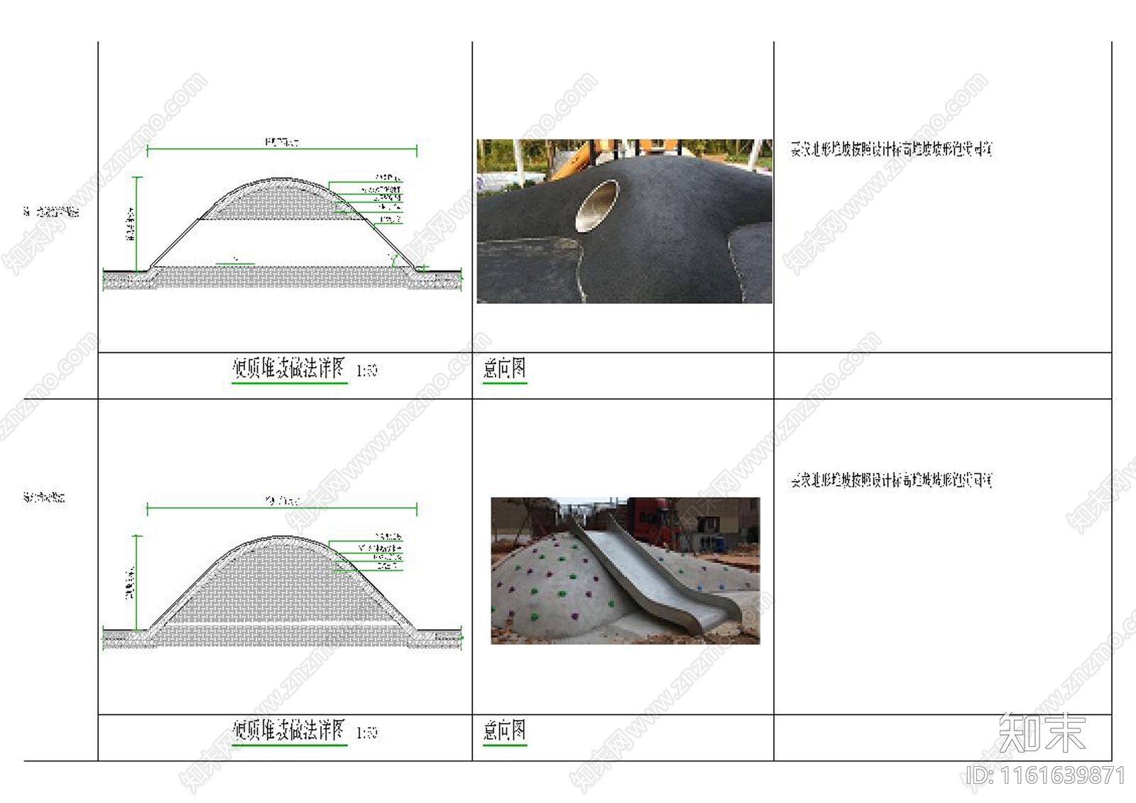 儿童游乐场地设施园建通用图册施工图下载【ID:1161639871】
