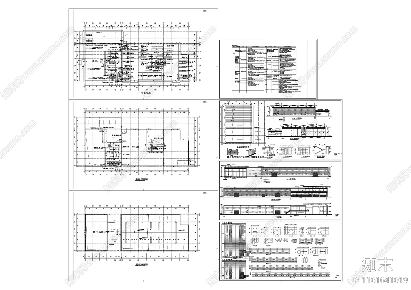 4S店建筑cad施工图下载【ID:1161641019】
