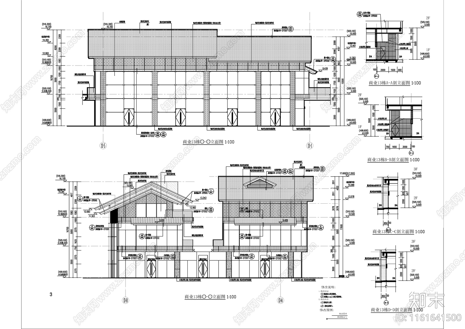 新中式商业建筑图cad施工图下载【ID:1161641500】