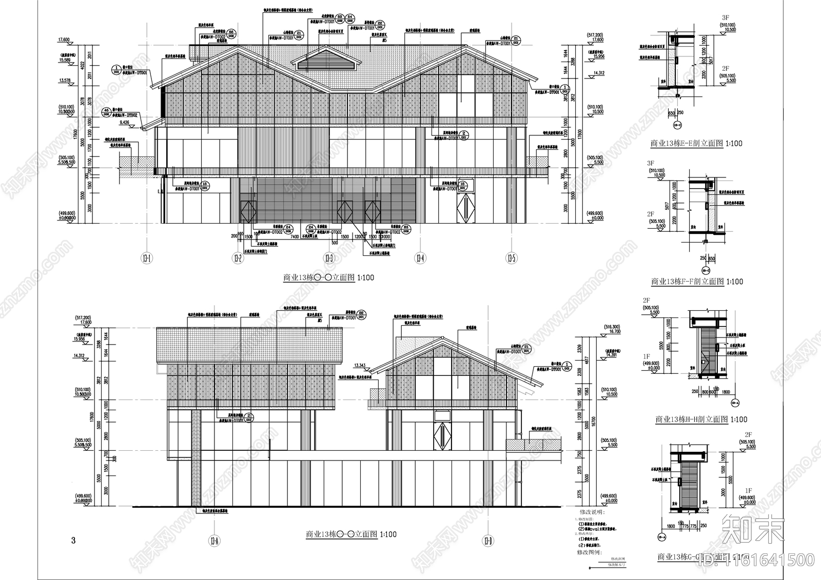 新中式商业建筑图cad施工图下载【ID:1161641500】