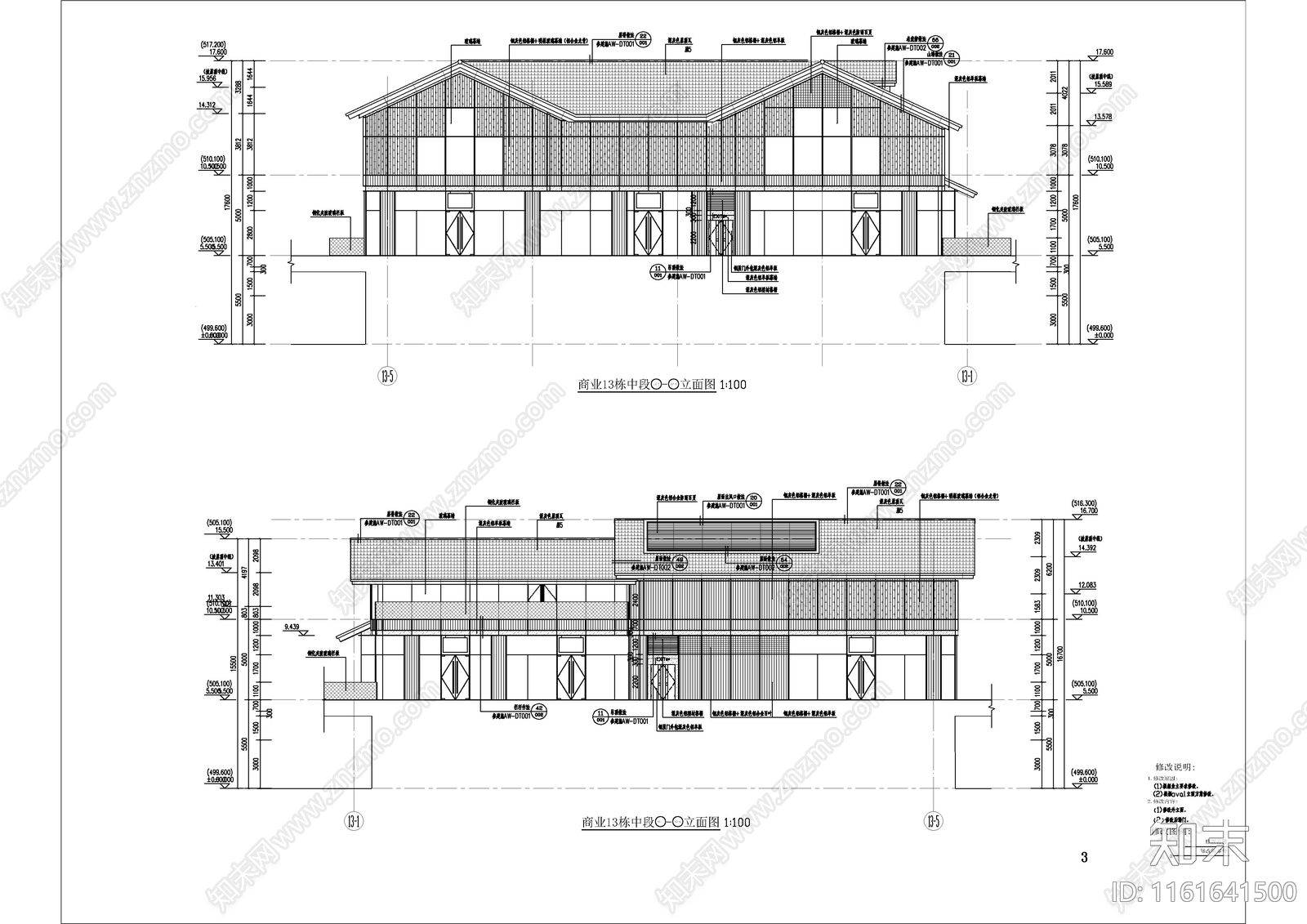 新中式商业建筑图cad施工图下载【ID:1161641500】