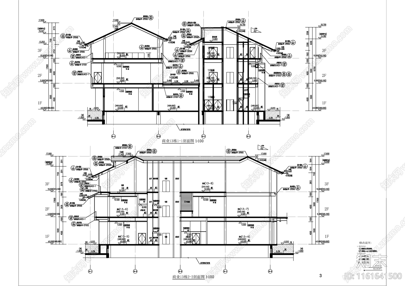 新中式商业建筑图cad施工图下载【ID:1161641500】