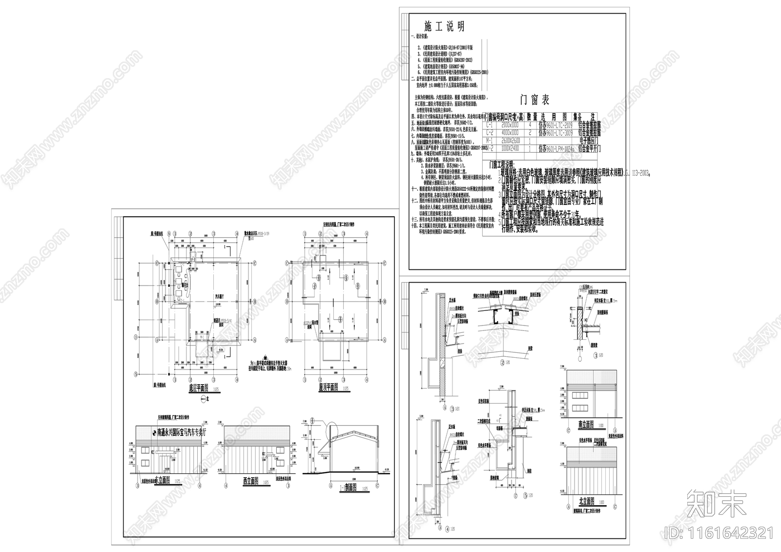 宝马汽车专卖店建筑cad施工图下载【ID:1161642321】