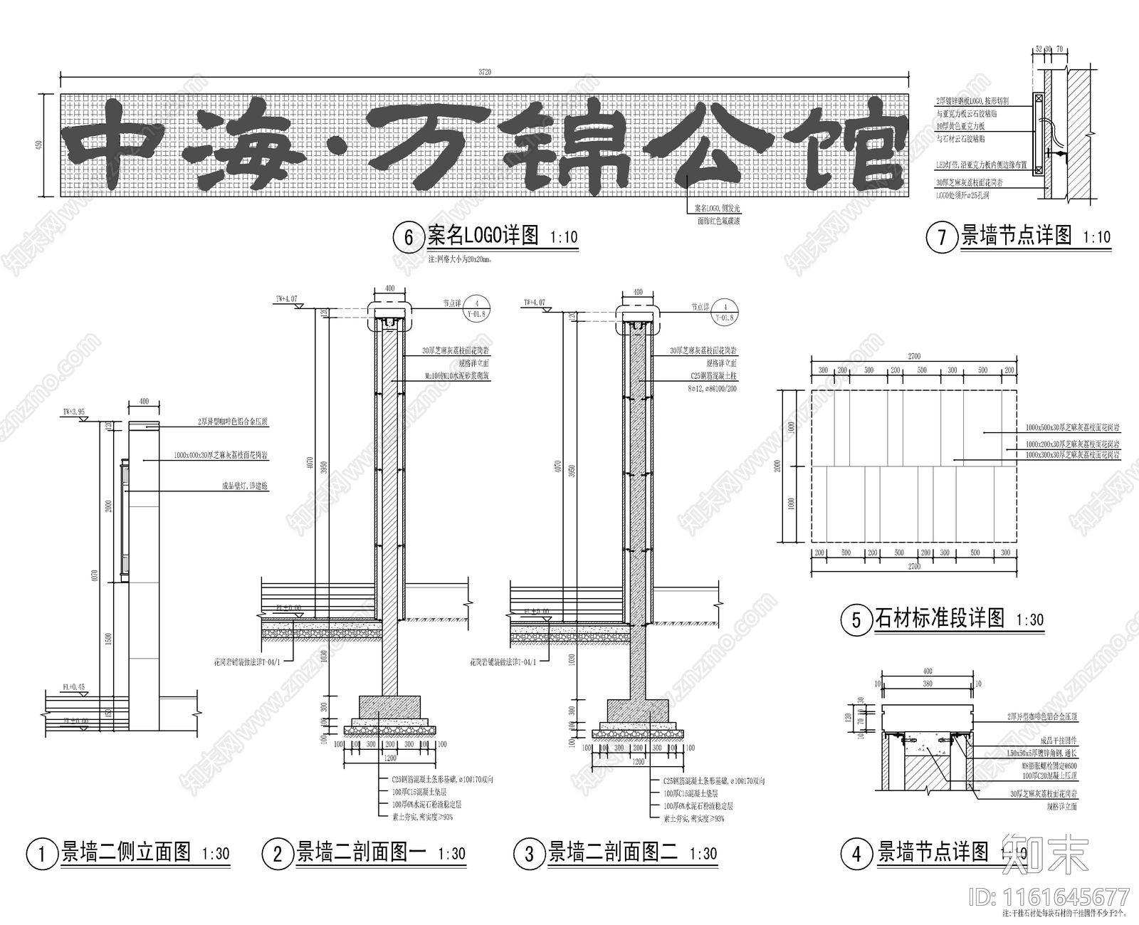 新中式示范区入口大门cad施工图下载【ID:1161645677】