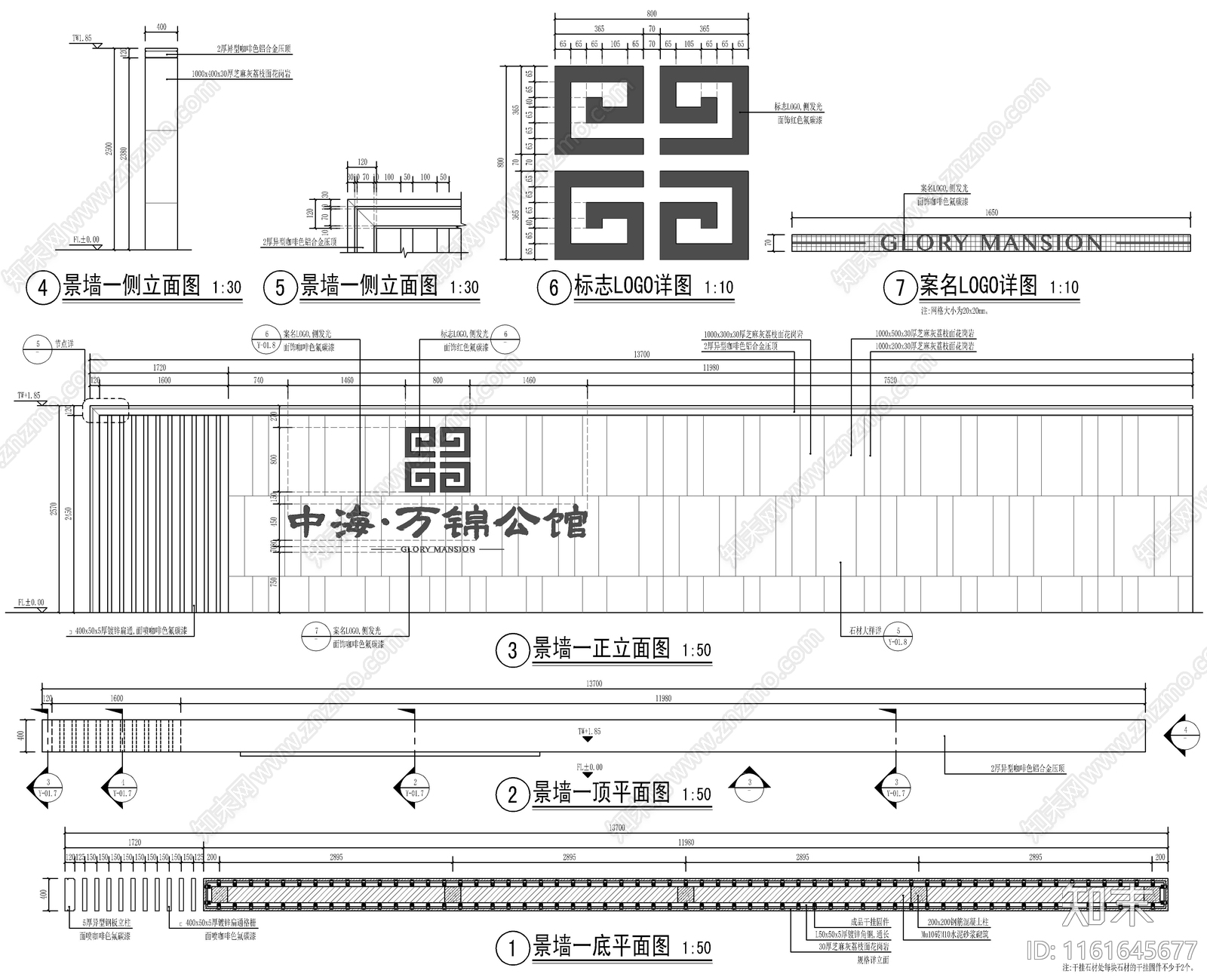 新中式示范区入口大门cad施工图下载【ID:1161645677】