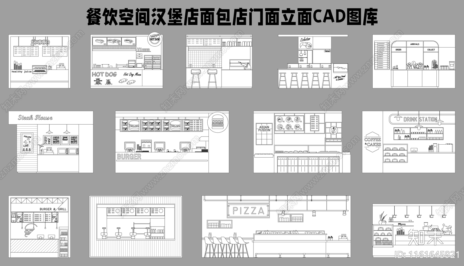餐饮空间汉堡店面包店门面立面图库施工图下载【ID:1161645921】