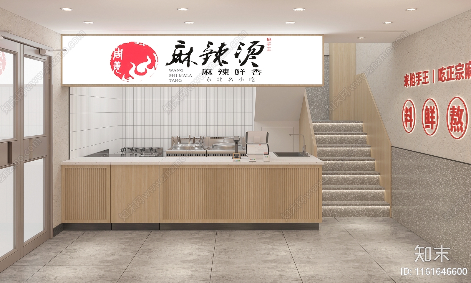 现代麻辣烫店自选柜3D模型下载【ID:1161646600】