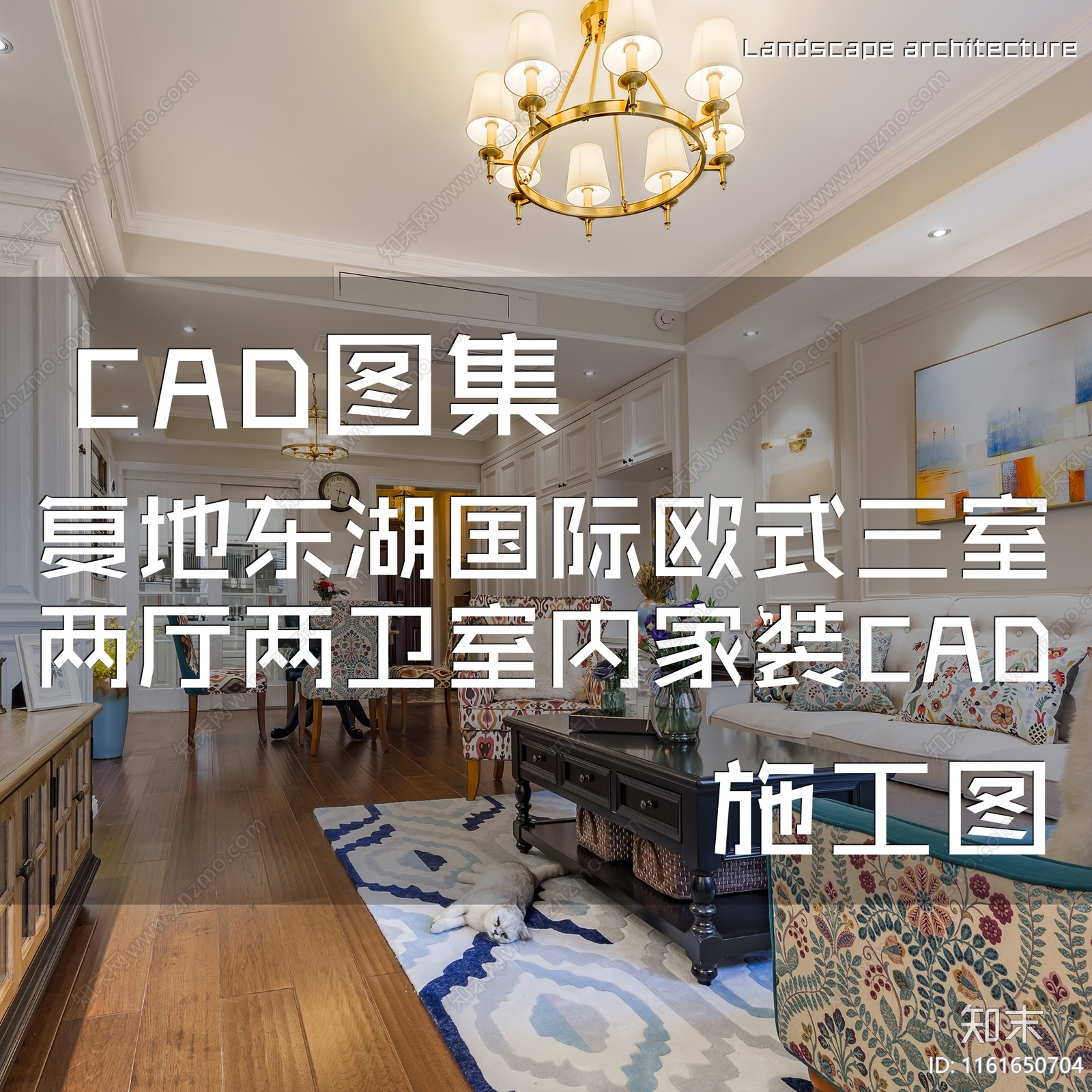 简欧欧式复地东湖国际三室两厅两卫室内家装cad施工图下载【ID:1161650704】