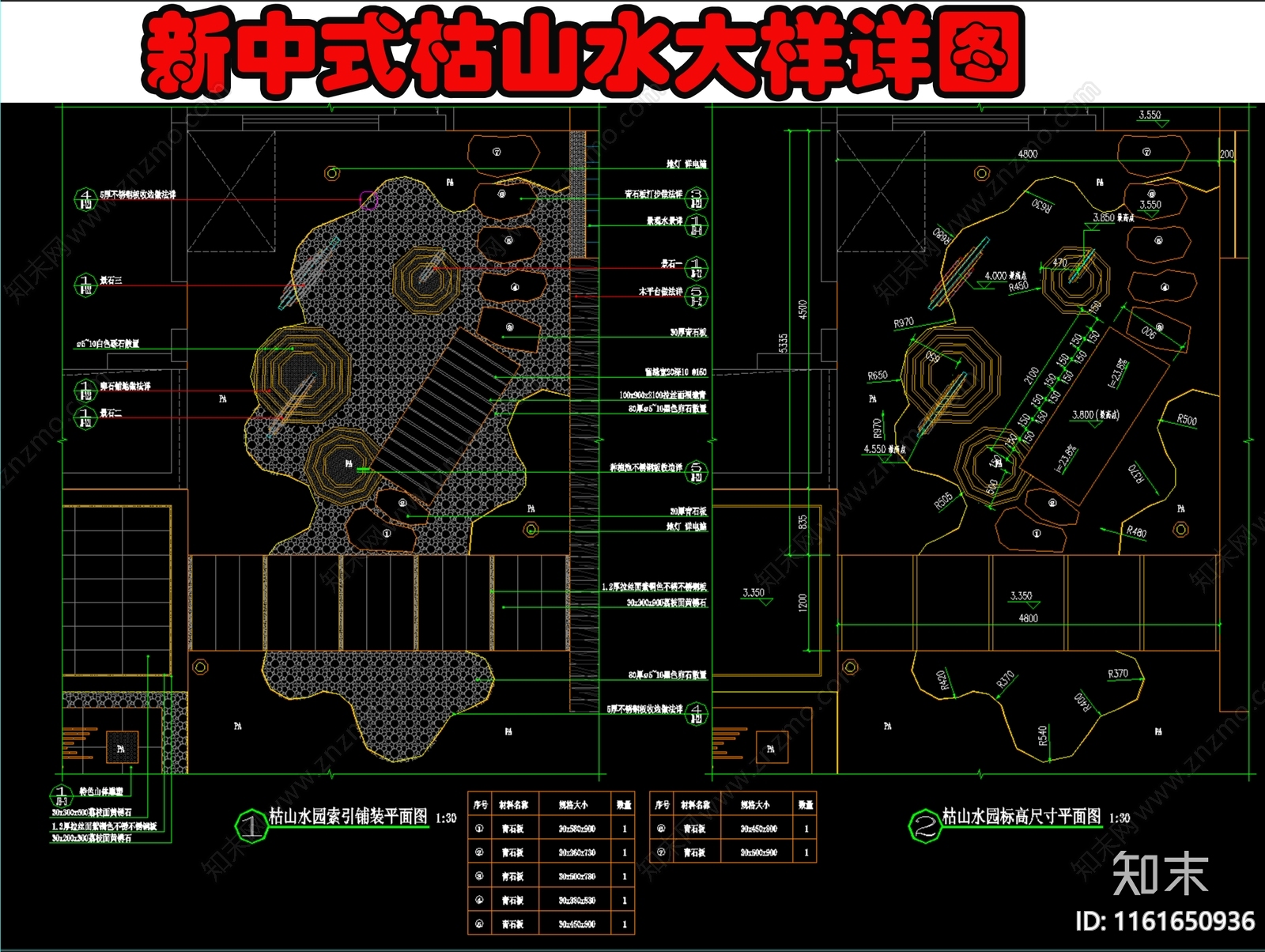 新中式枯山水大样详图施工图下载【ID:1161650936】