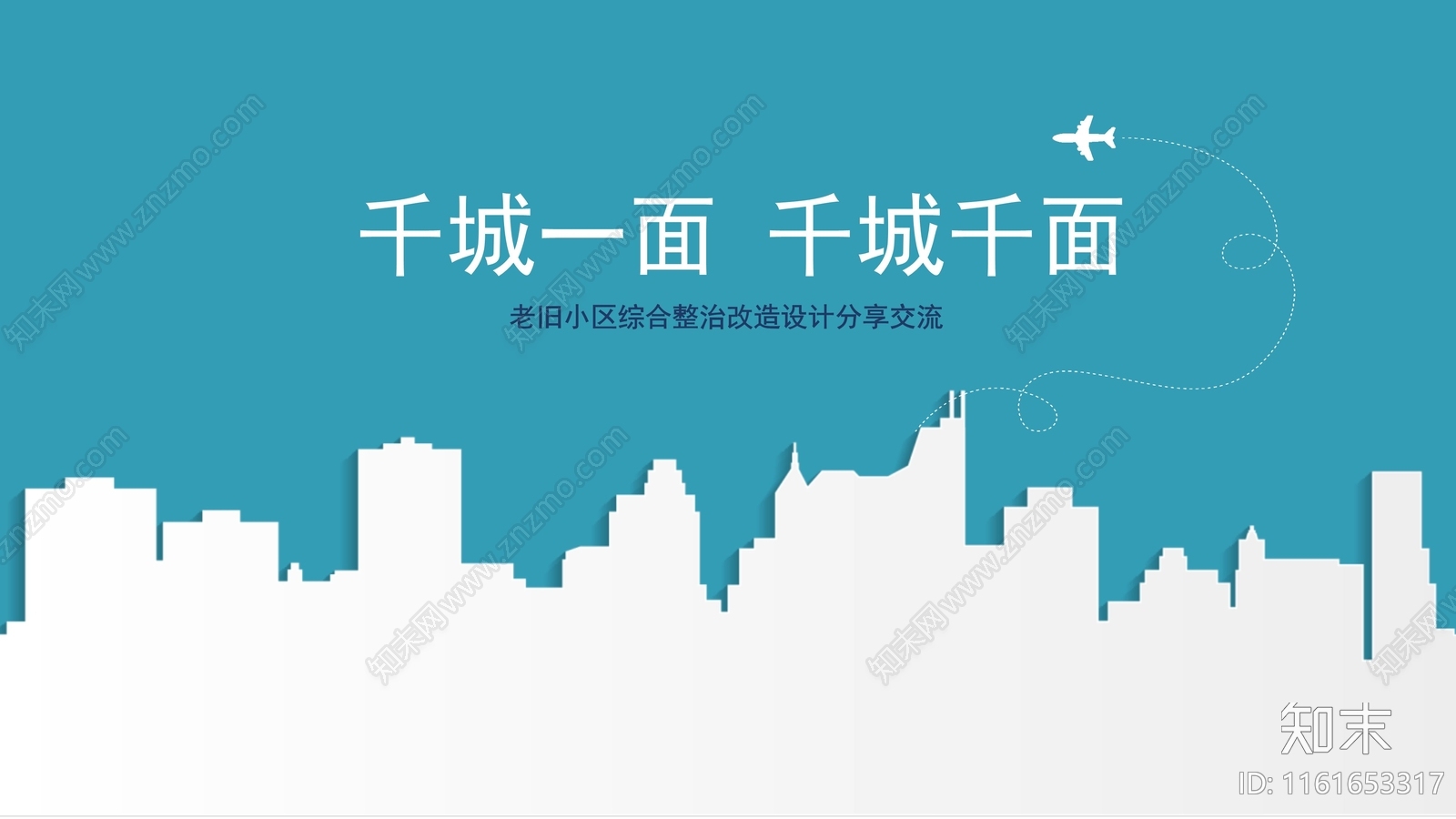 北京市老旧小区综合整治改造设计方案文本下载【ID:1161653317】