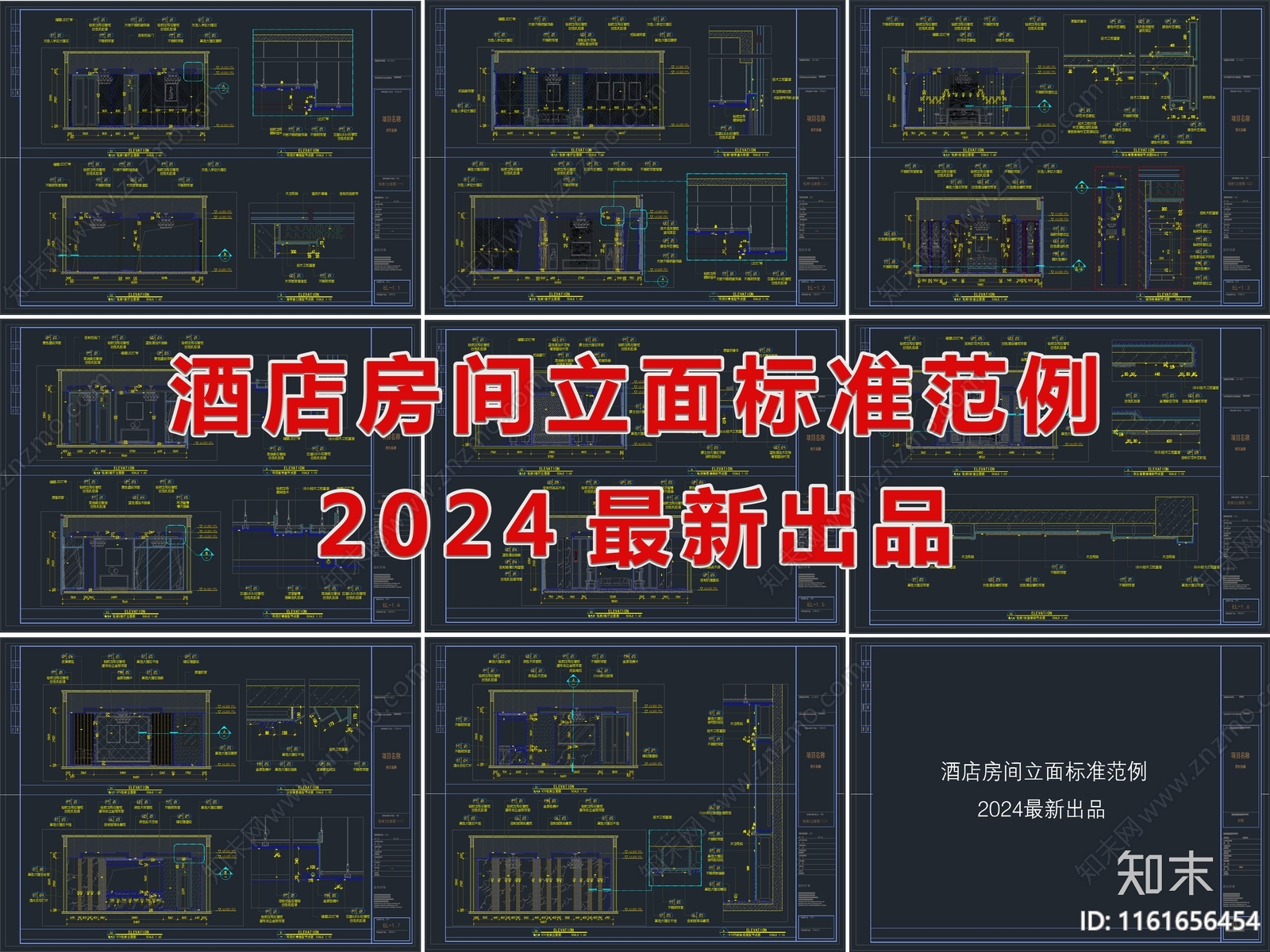2024最新酒店房间立面图施工图下载【ID:1161656454】
