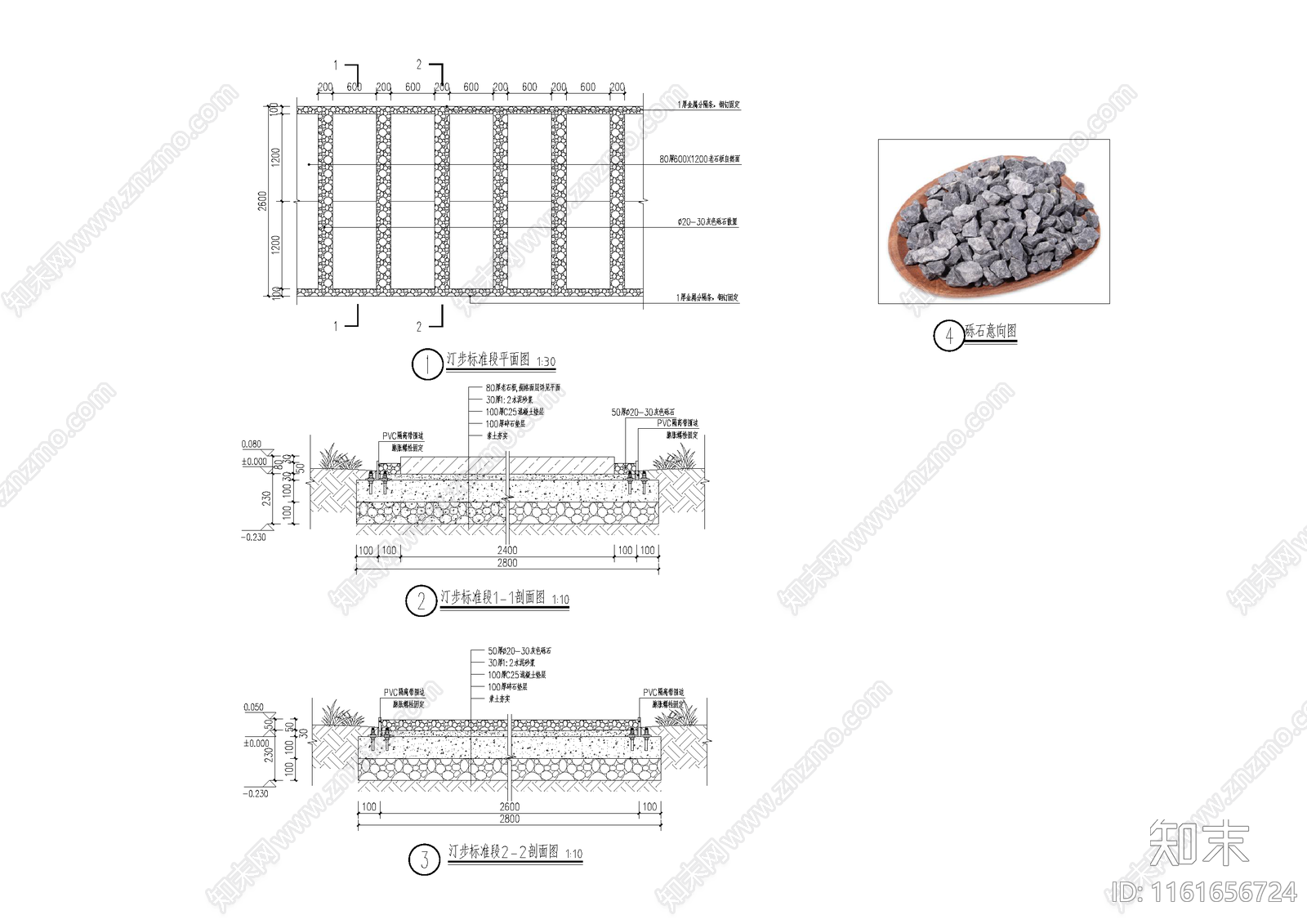 砾石汀步大样图施工图下载【ID:1161656724】