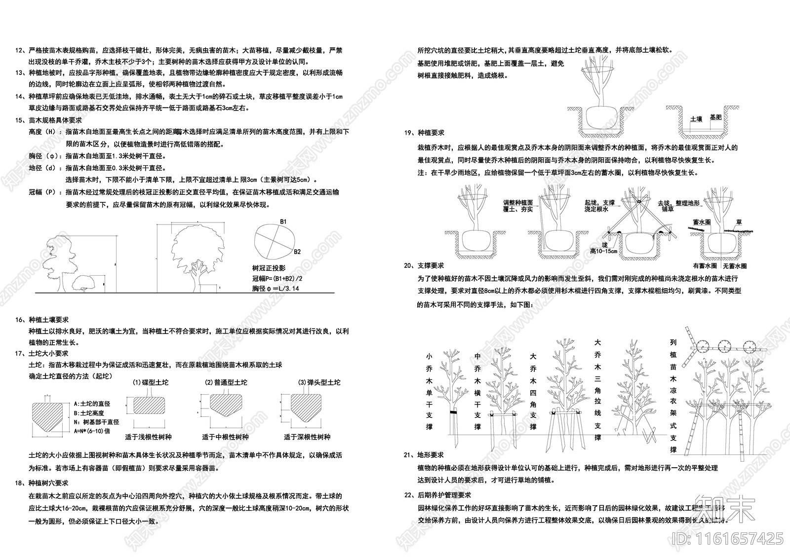 绿化设计说明cad施工图下载【ID:1161657425】