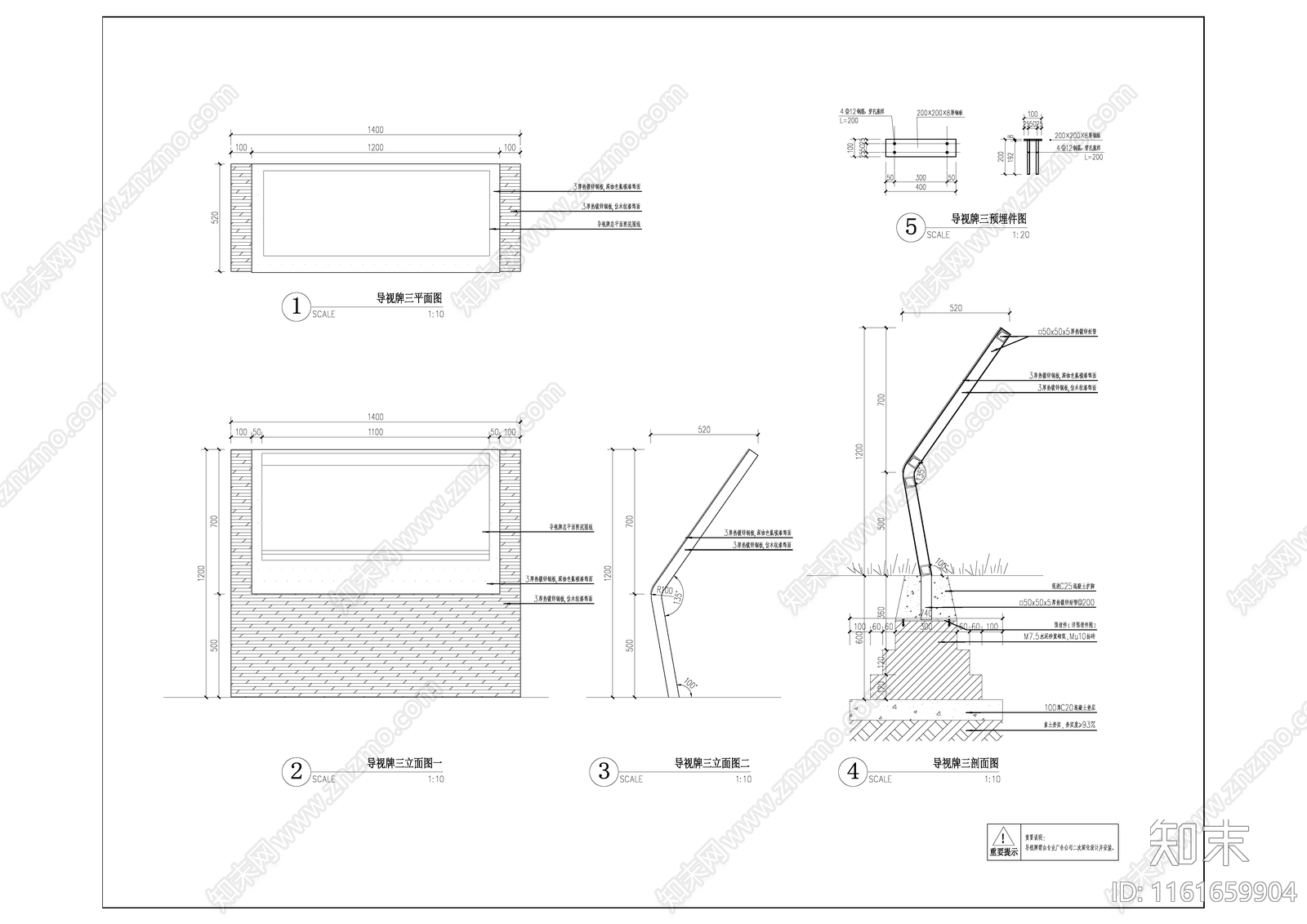 导视牌详图施工图下载【ID:1161659904】