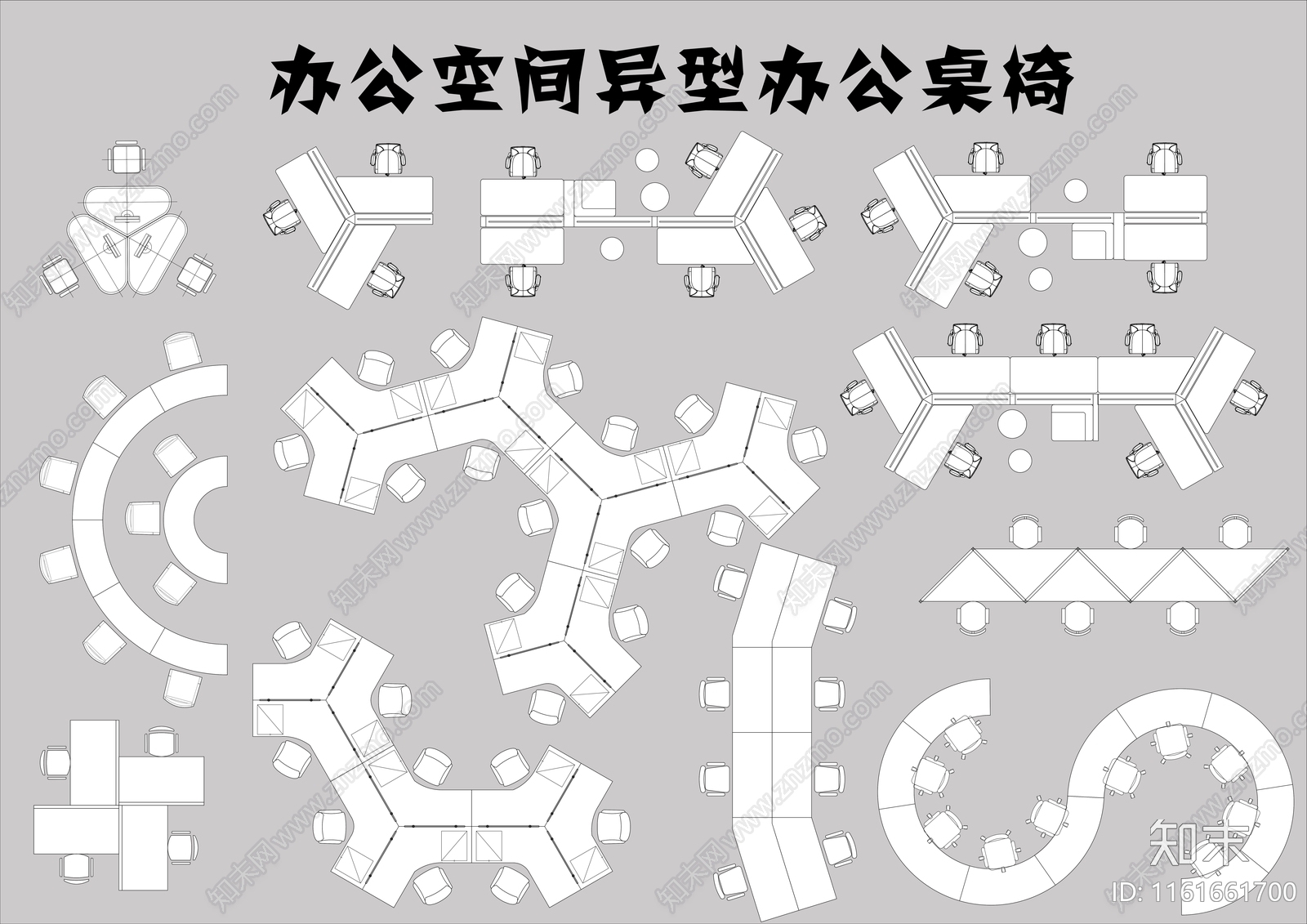 现代异型办公桌椅图库施工图下载【ID:1161661700】