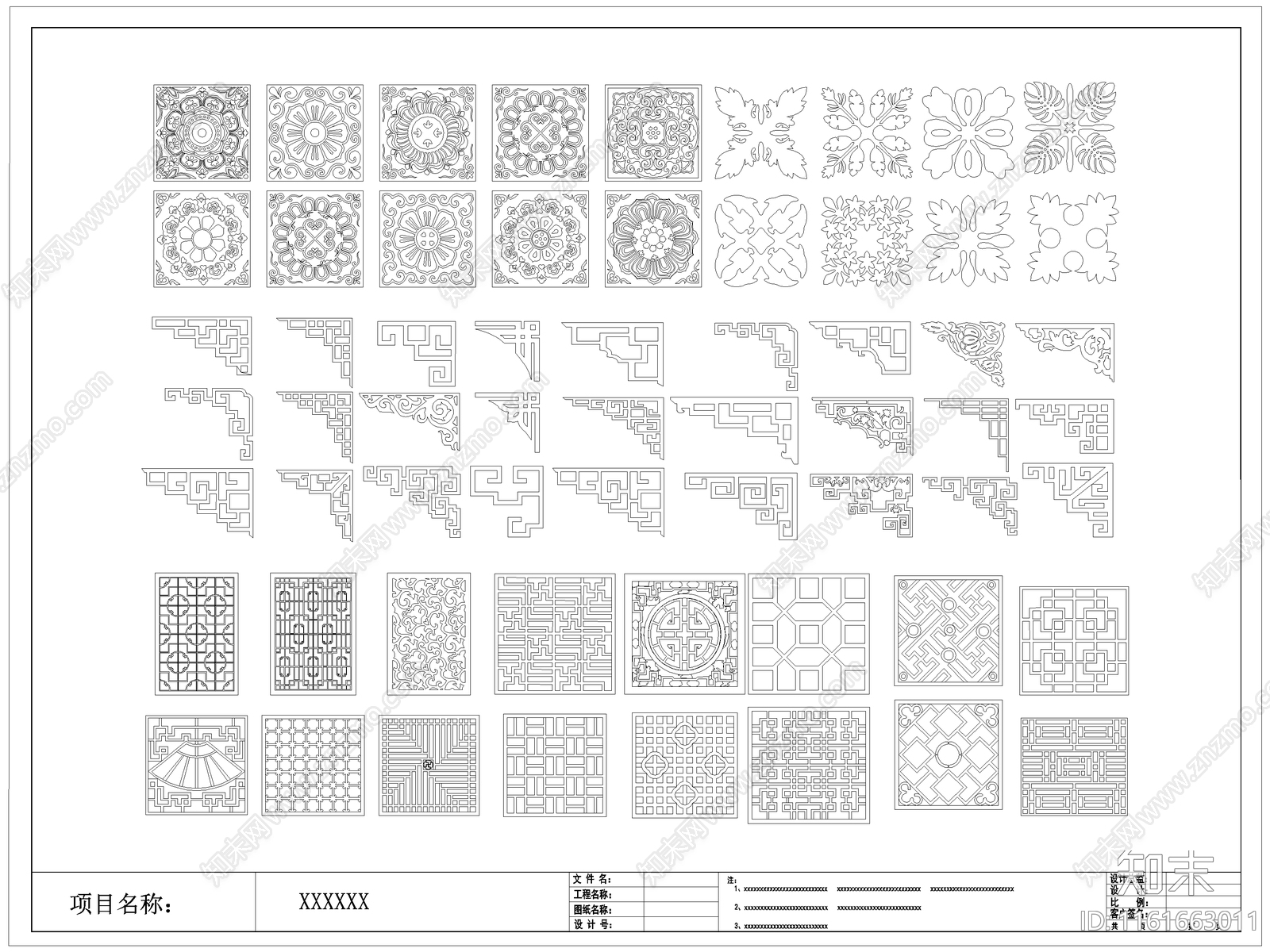新中式镂花窗镂空窗格雕花花格窗仿古漏窗图库施工图下载【ID:1161663011】