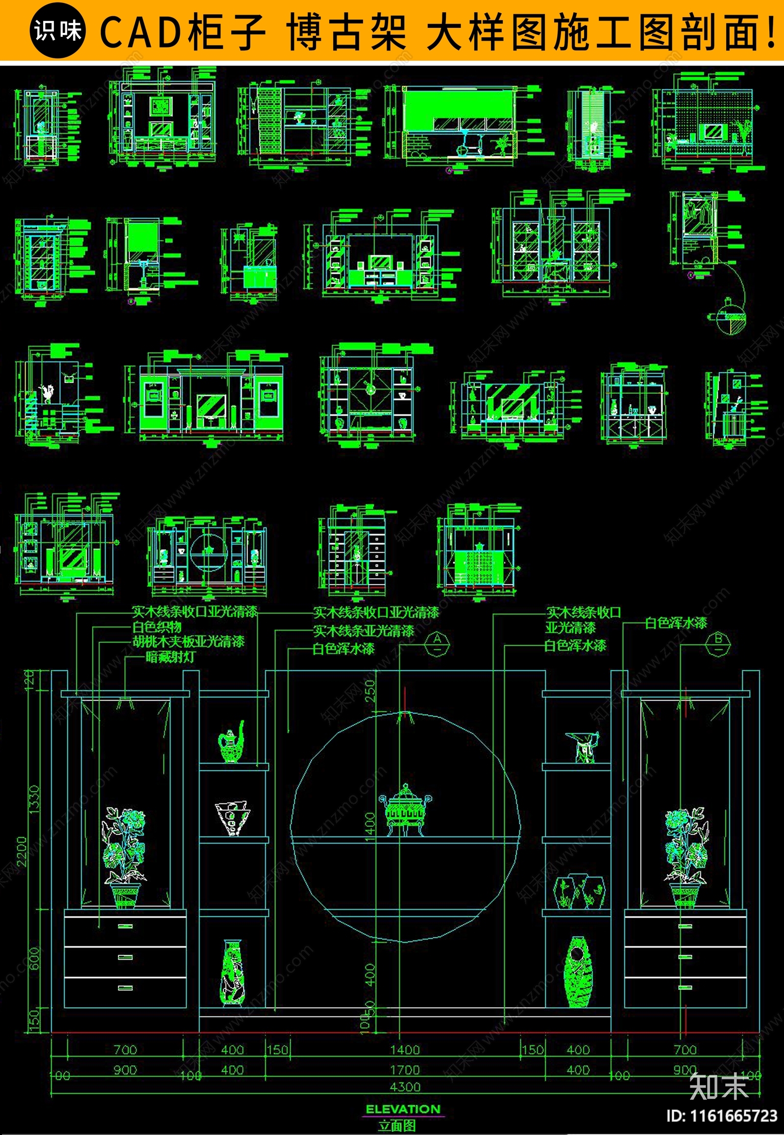 博古架衣柜酒柜施工图下载【ID:1161665723】